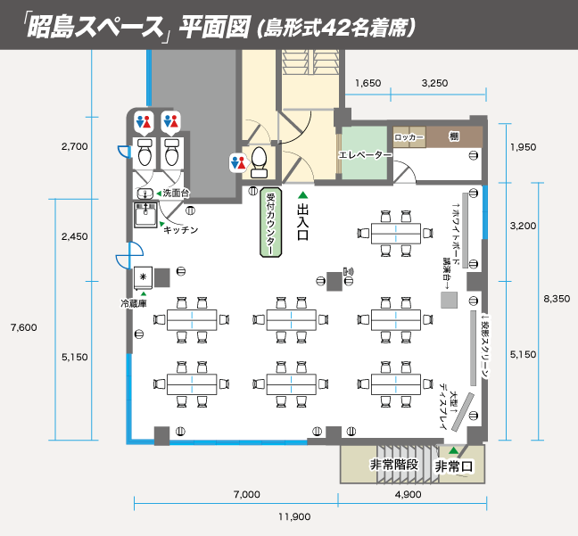 島形式42名着席